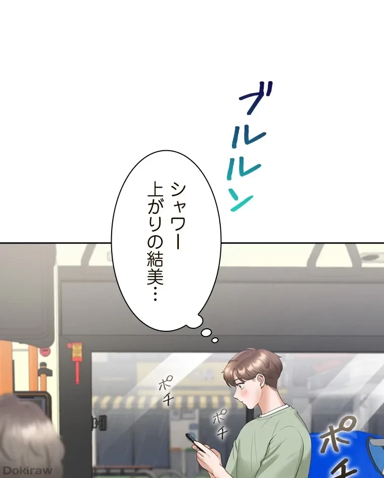 二段ベッド 第91話 - 51