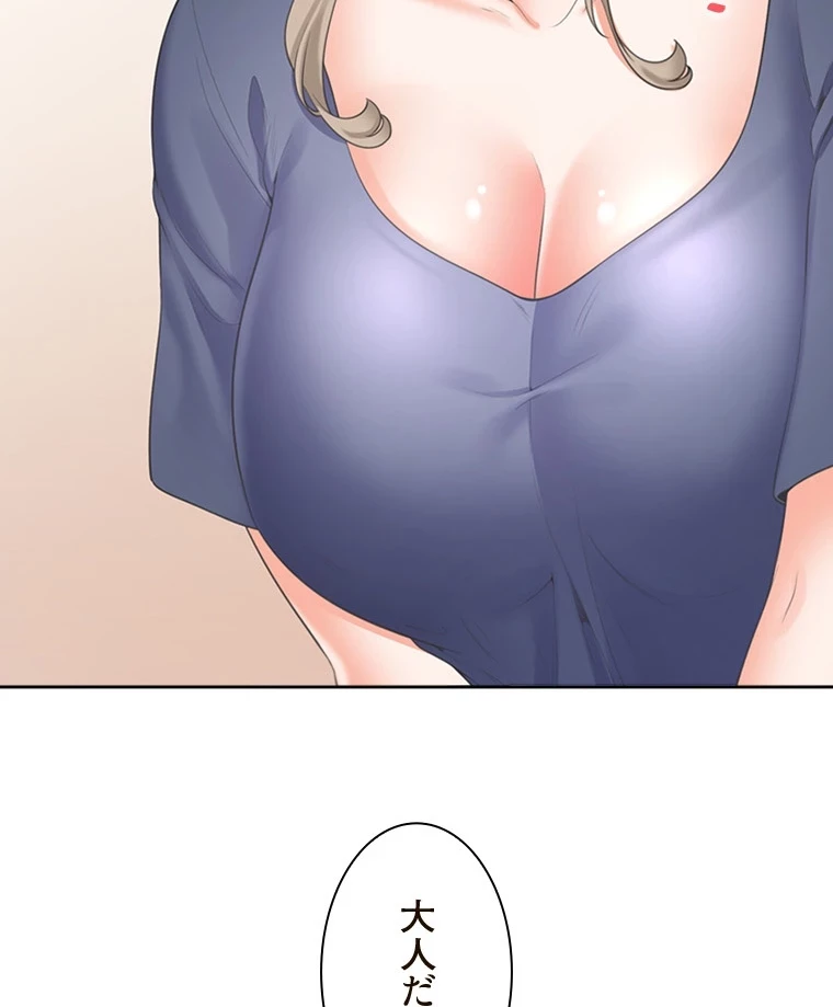 二段ベッド 第91話 - 67