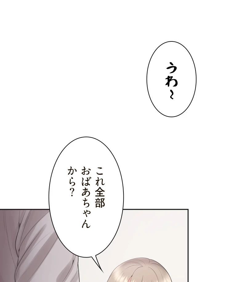 二段ベッド 第91話 - 69