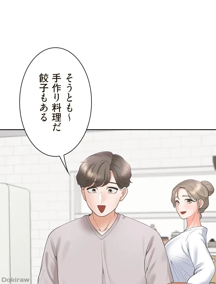 二段ベッド 第91話 - 71