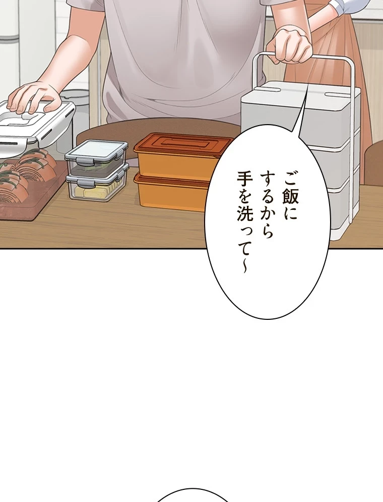 二段ベッド 第91話 - 72