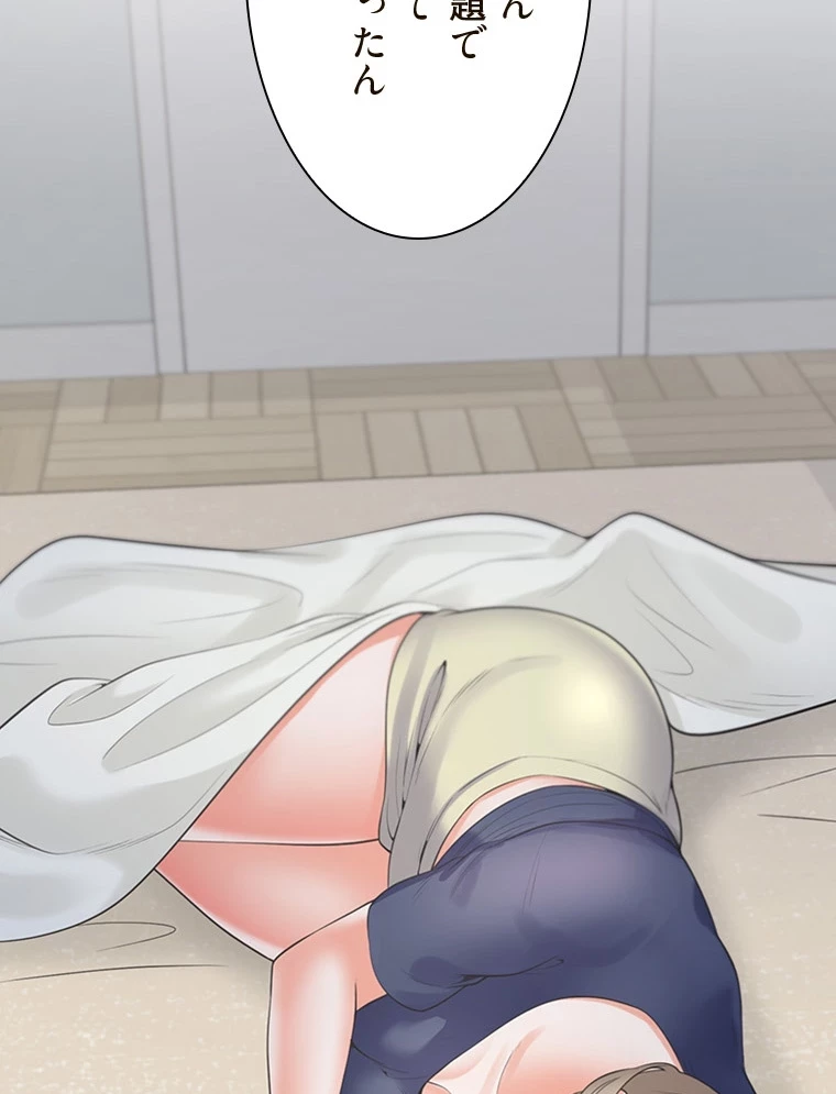 二段ベッド 第91話 - 75