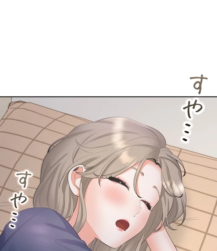 二段ベッド 第91話 - 77