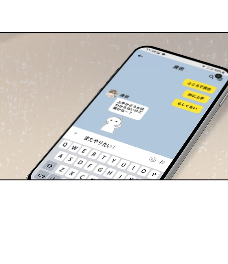 二段ベッド 第91話 - 79