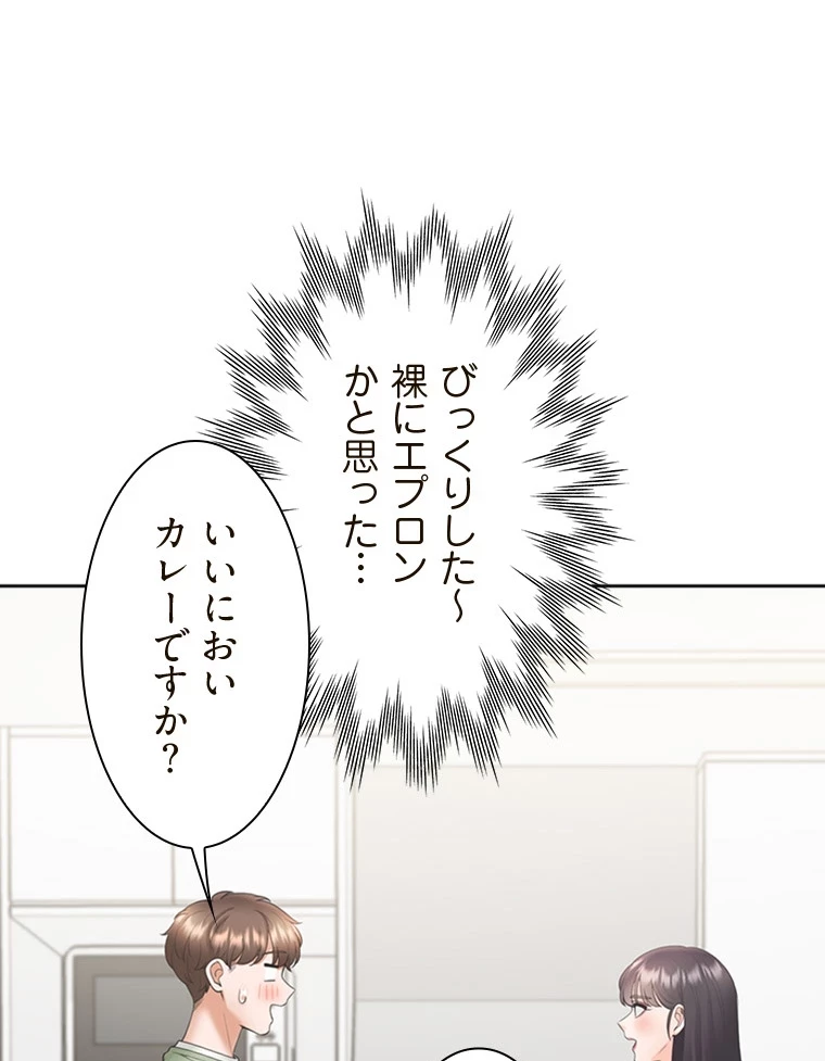 二段ベッド 第91話 - 88