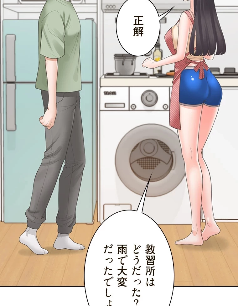 二段ベッド 第91話 - 89