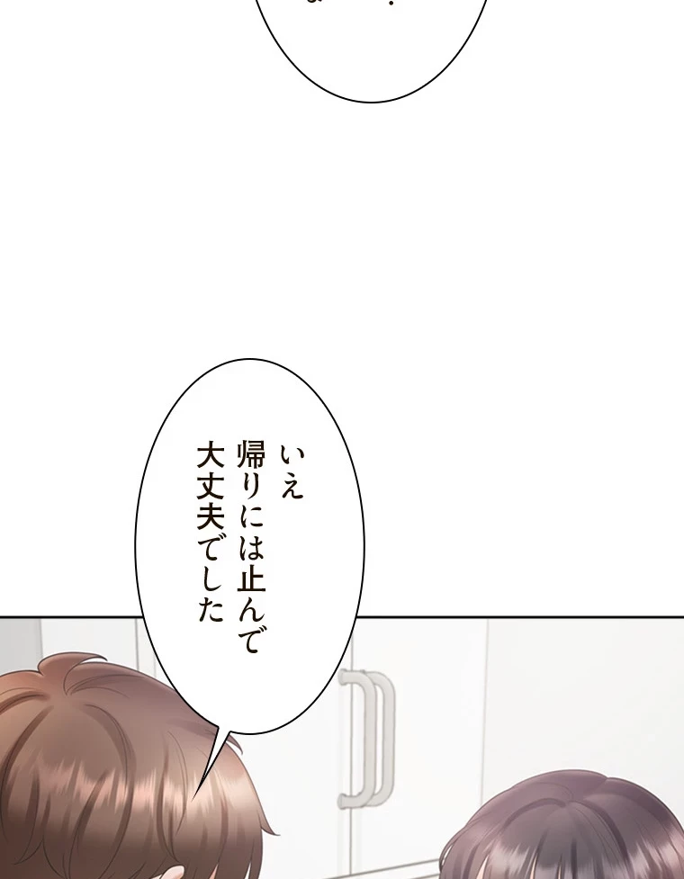 二段ベッド 第91話 - 90