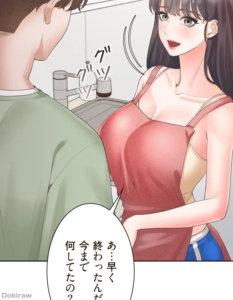 二段ベッド 第91話 - 91