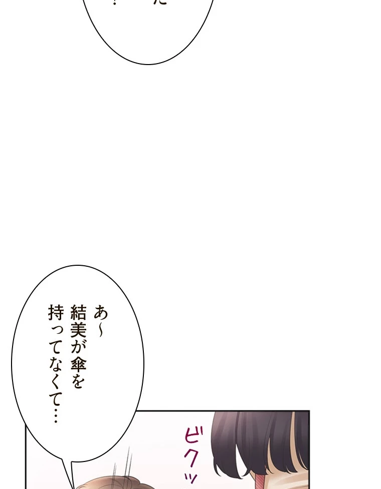 二段ベッド 第91話 - 92