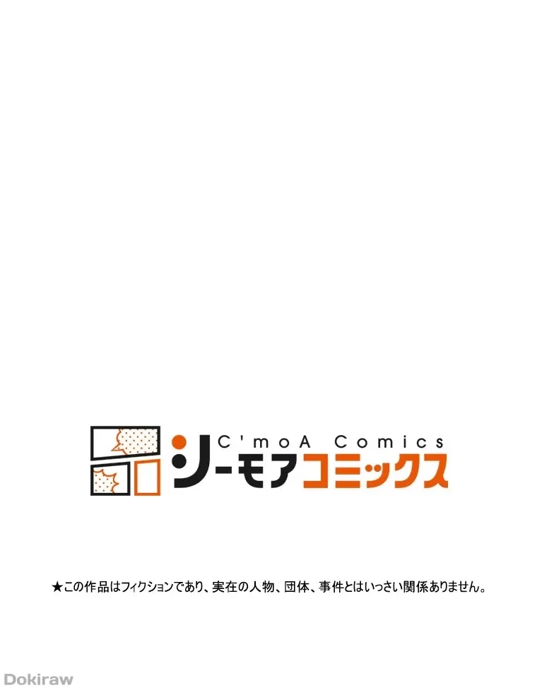 二段ベッド 第91話 - 96