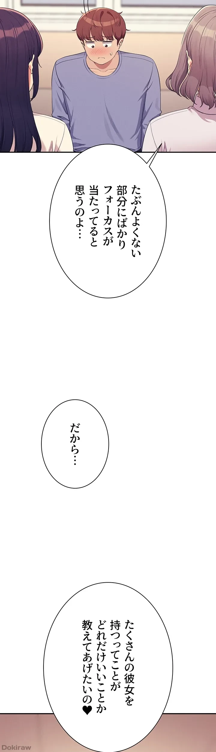 工学ヘヴン 第140話 - 2
