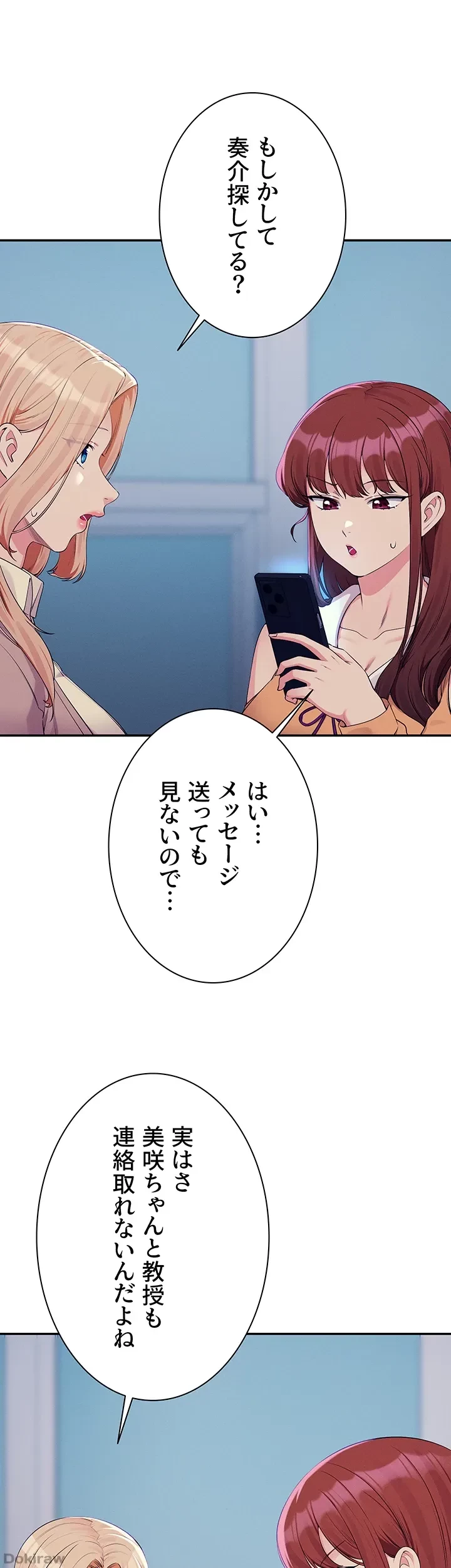 工学ヘヴン 第140話 - 6