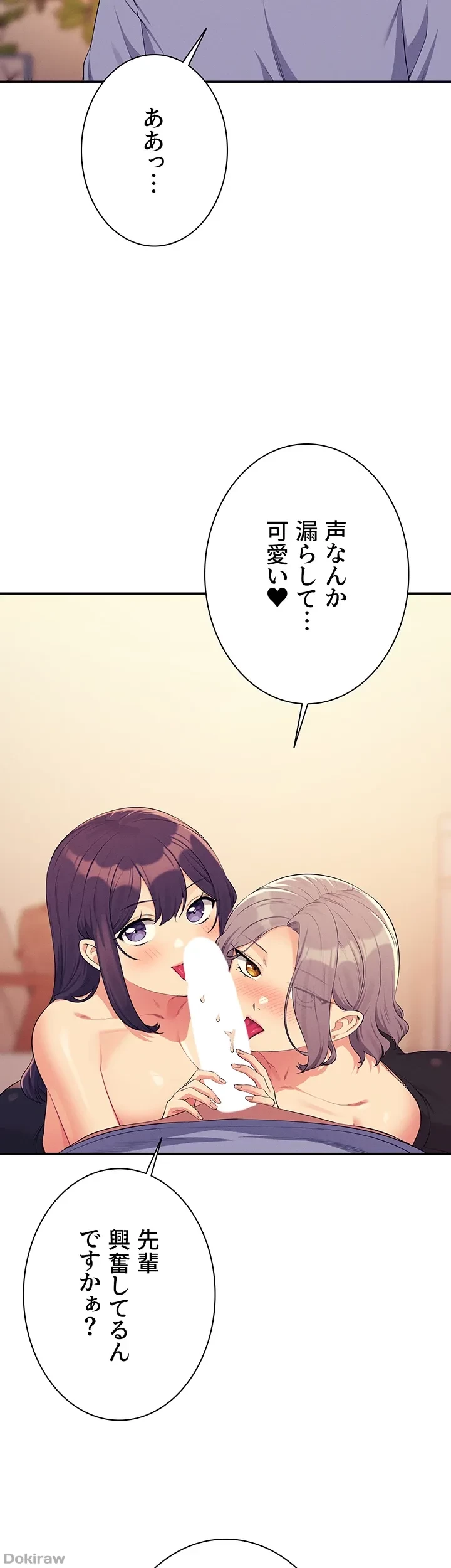 工学ヘヴン 第140話 - 9