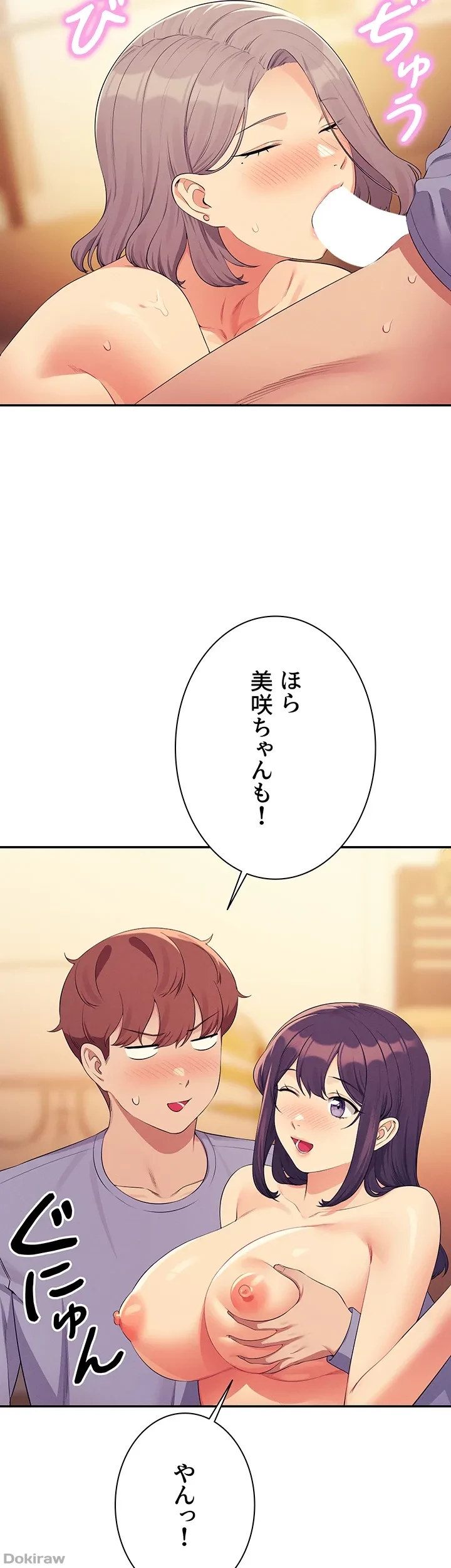 工学ヘヴン 第140話 - 12