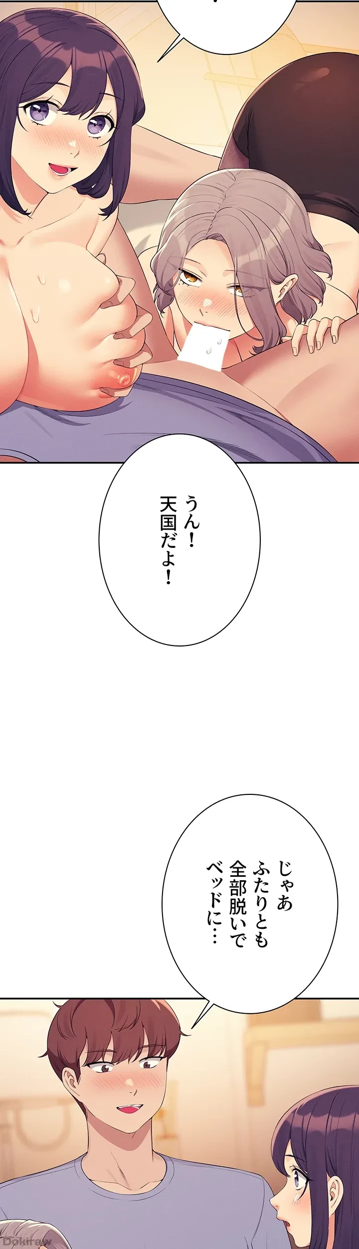 工学ヘヴン 第140話 - 14