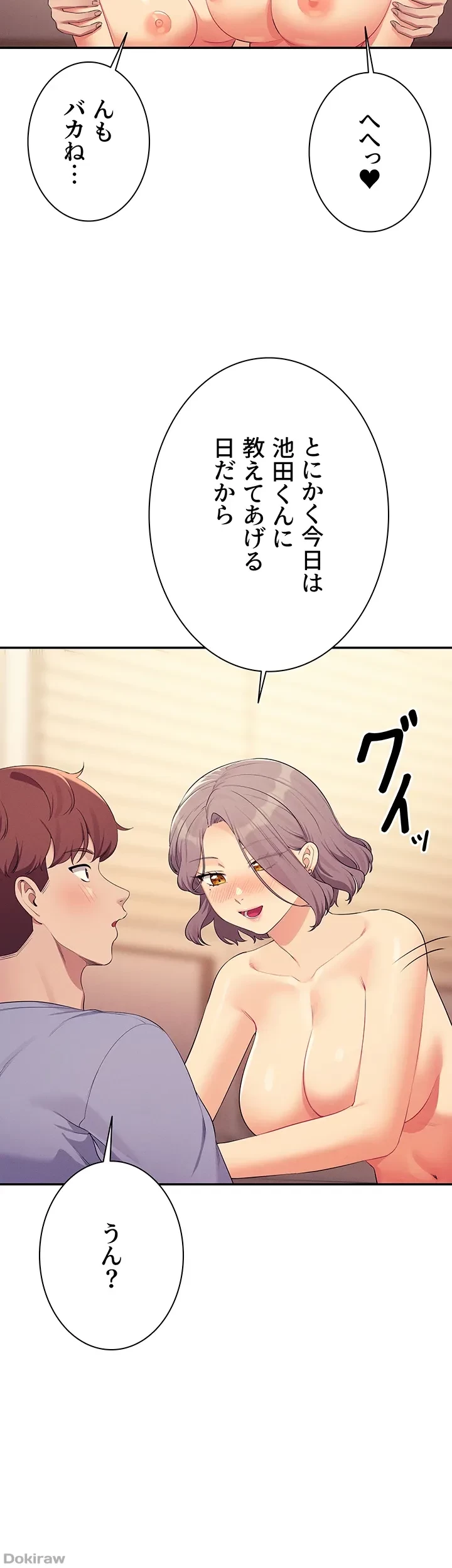 工学ヘヴン 第140話 - 19