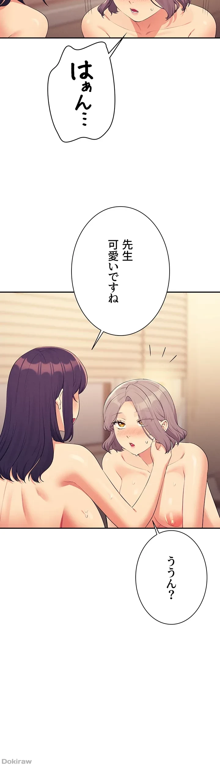 工学ヘヴン 第140話 - 27