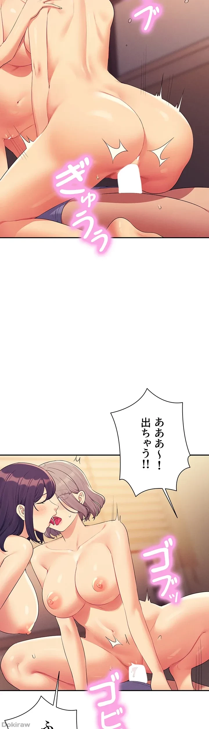 工学ヘヴン 第140話 - 29