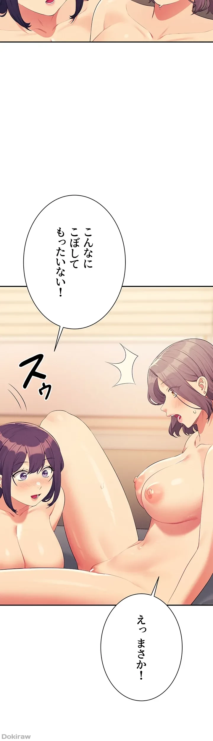 工学ヘヴン 第140話 - 32