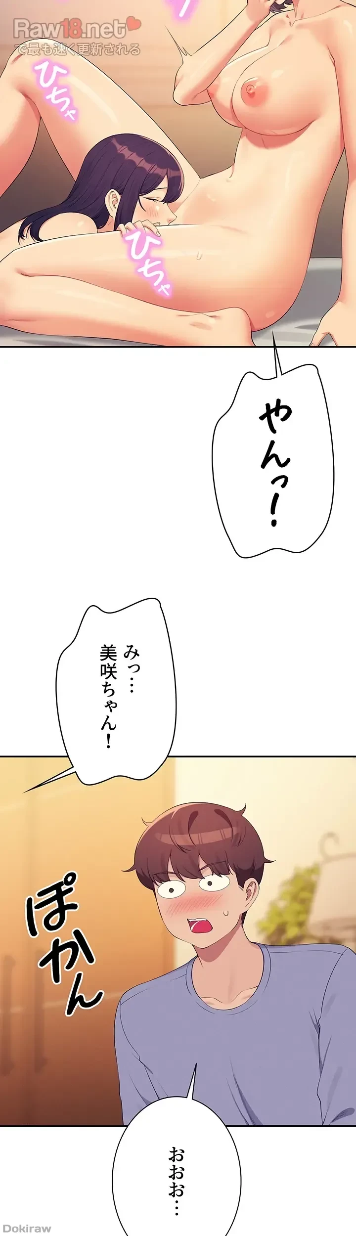 工学ヘヴン 第140話 - 34