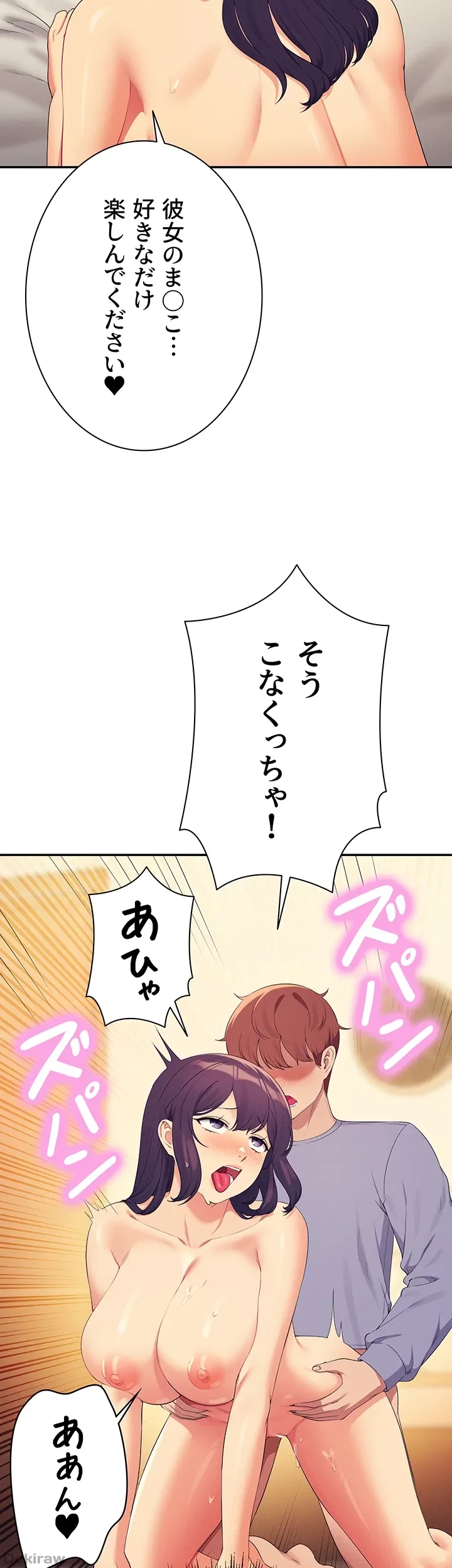工学ヘヴン 第140話 - 39