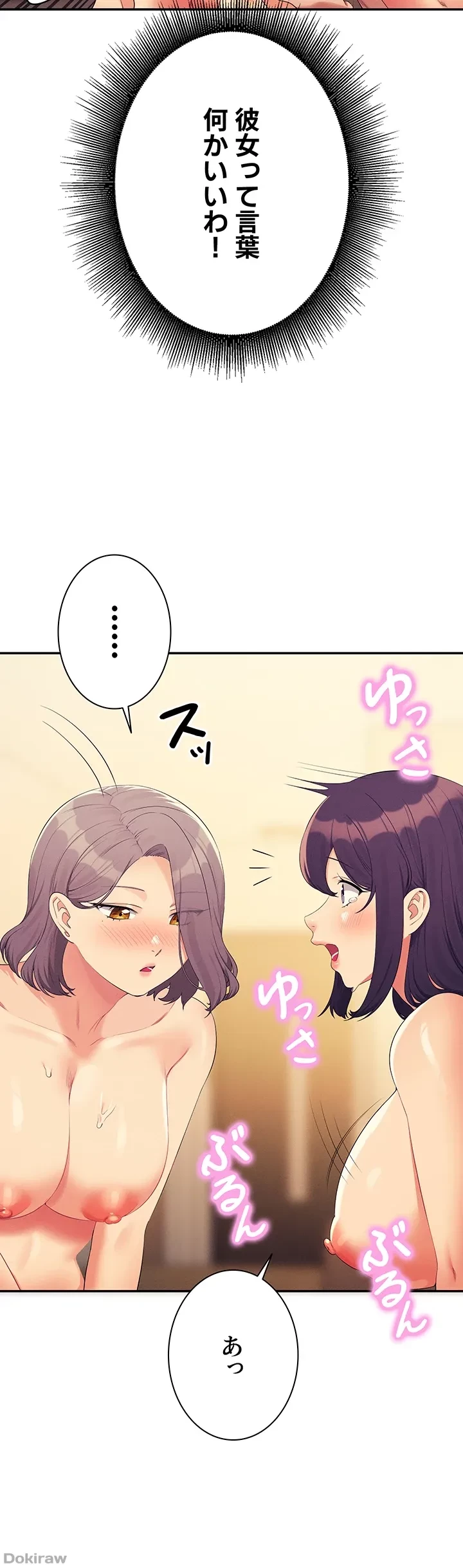 工学ヘヴン 第140話 - 40