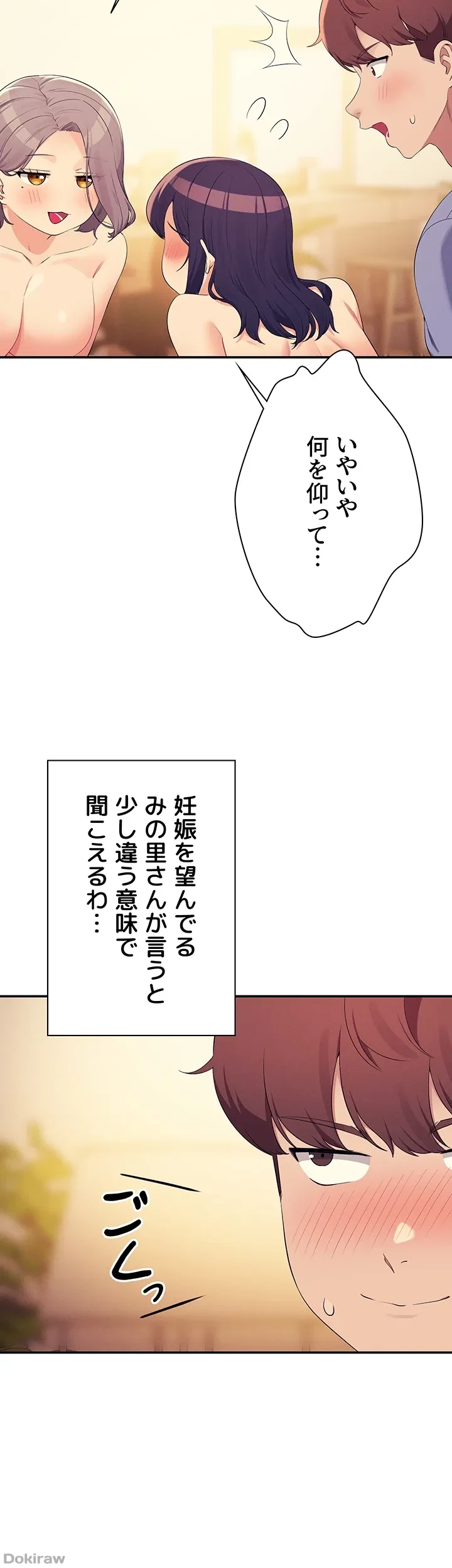 工学ヘヴン 第140話 - 42