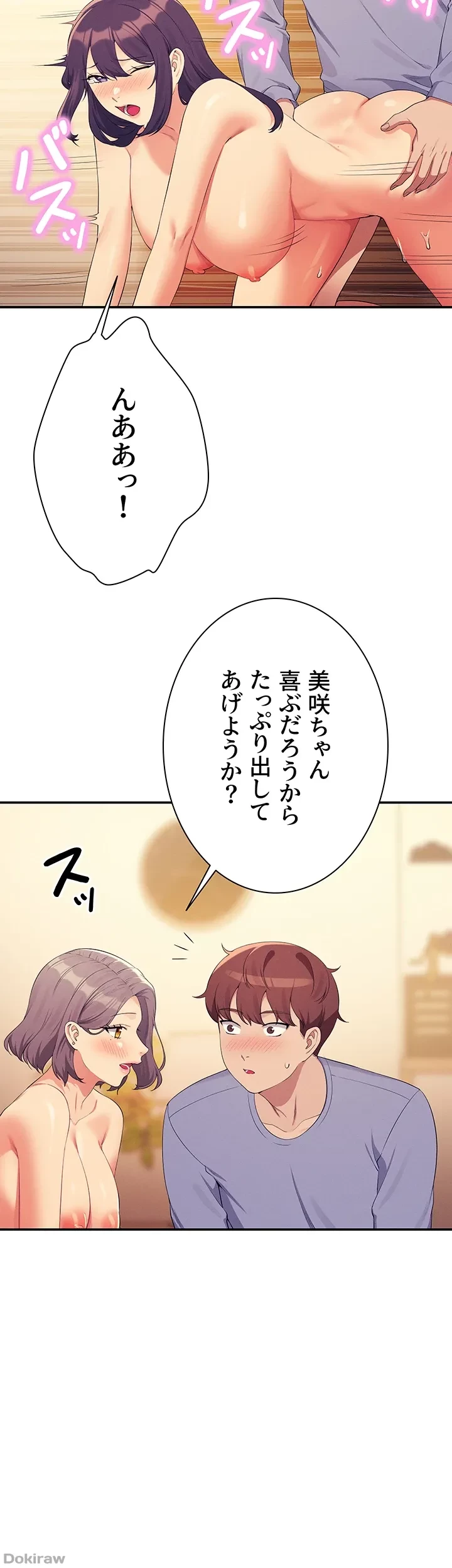 工学ヘヴン 第140話 - 44