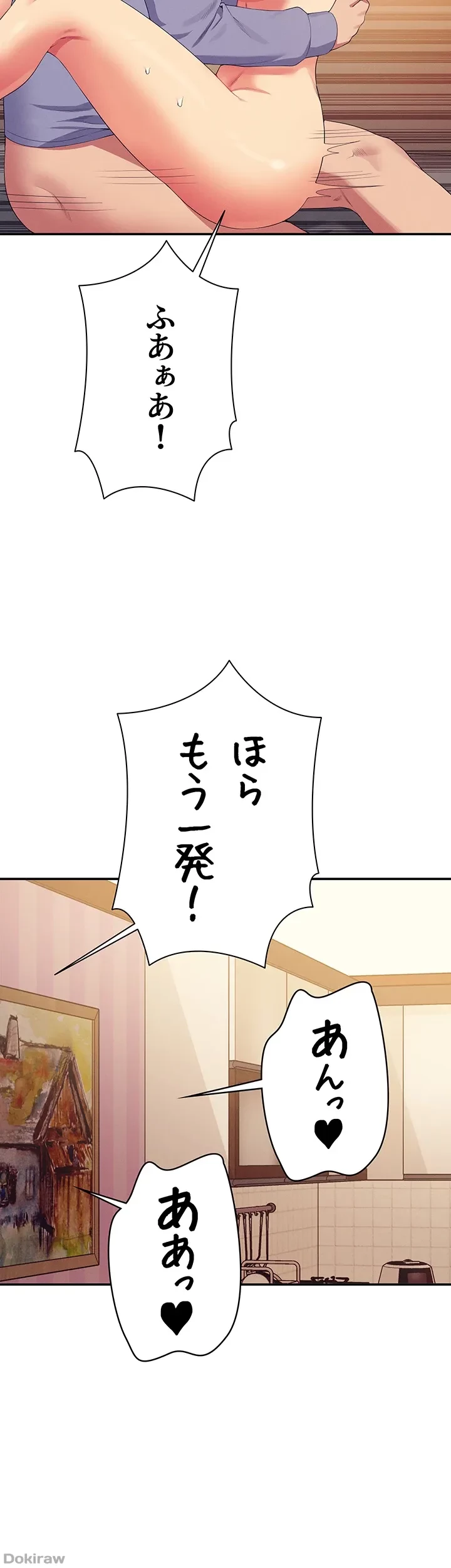 工学ヘヴン 第140話 - 50