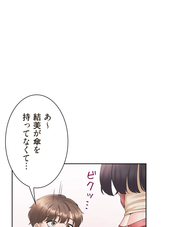 二段ベッド 第92話 - 3