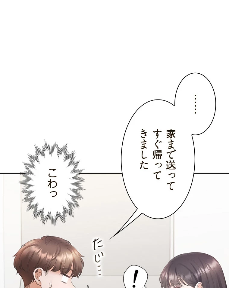 二段ベッド 第92話 - 7