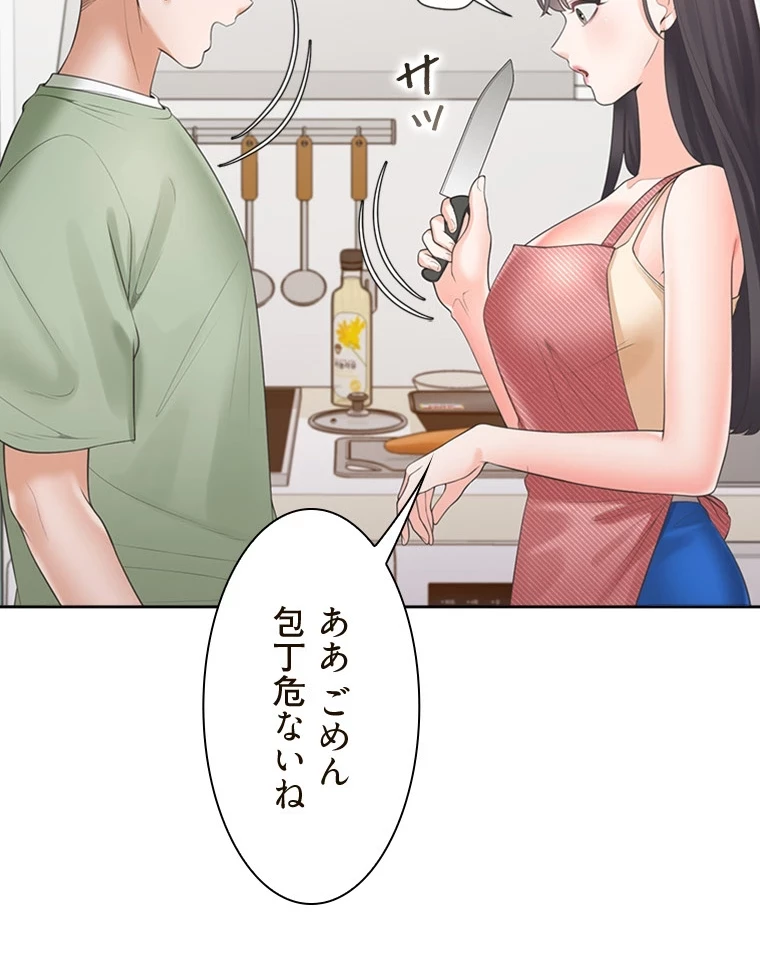 二段ベッド 第92話 - 8