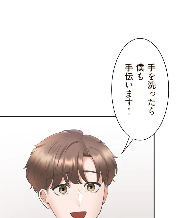 二段ベッド 第92話 - 9