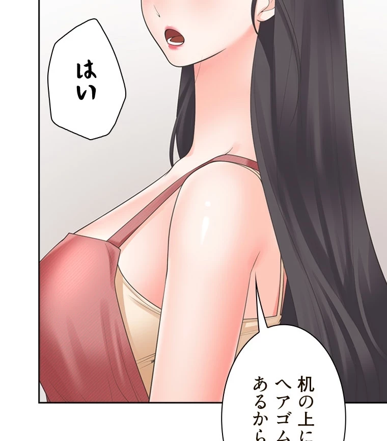 二段ベッド 第92話 - 12