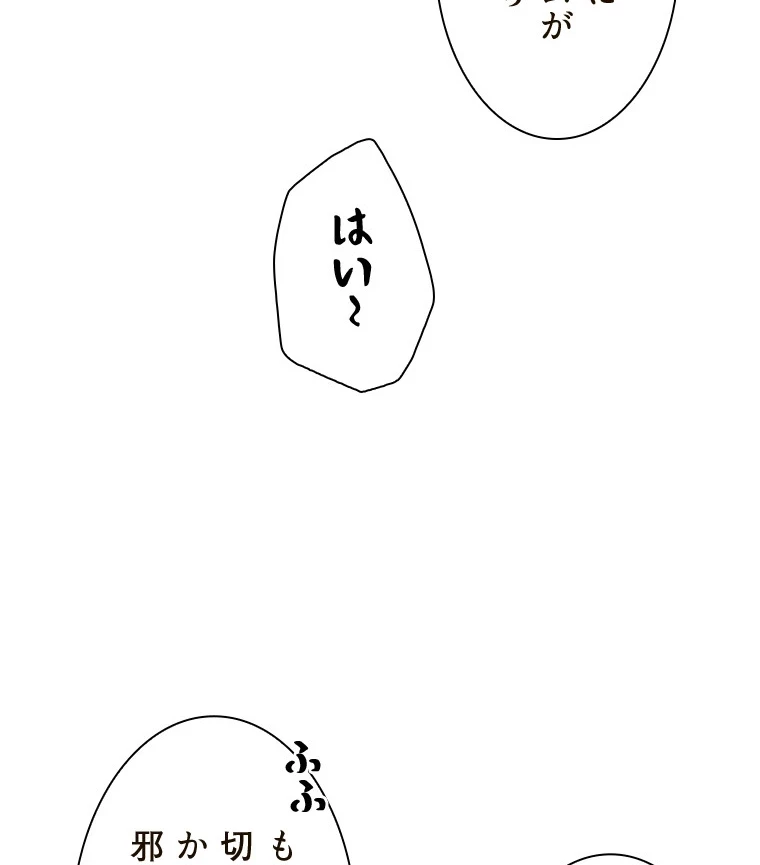 二段ベッド 第92話 - 13