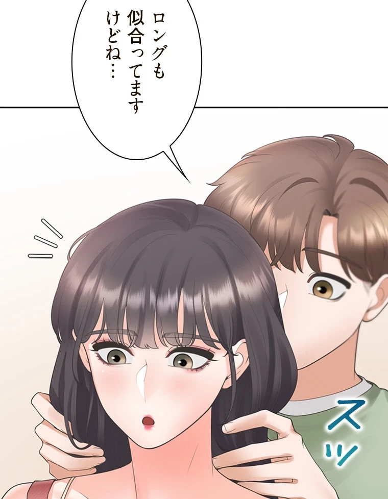 二段ベッド 第92話 - 20