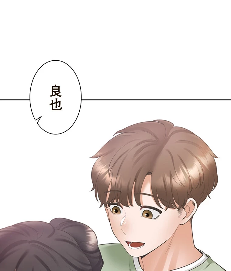 二段ベッド 第92話 - 25