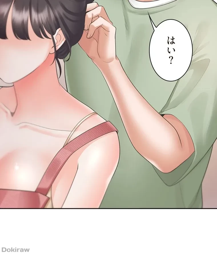 二段ベッド 第92話 - 26