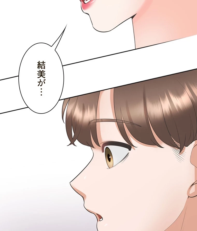 二段ベッド 第92話 - 28