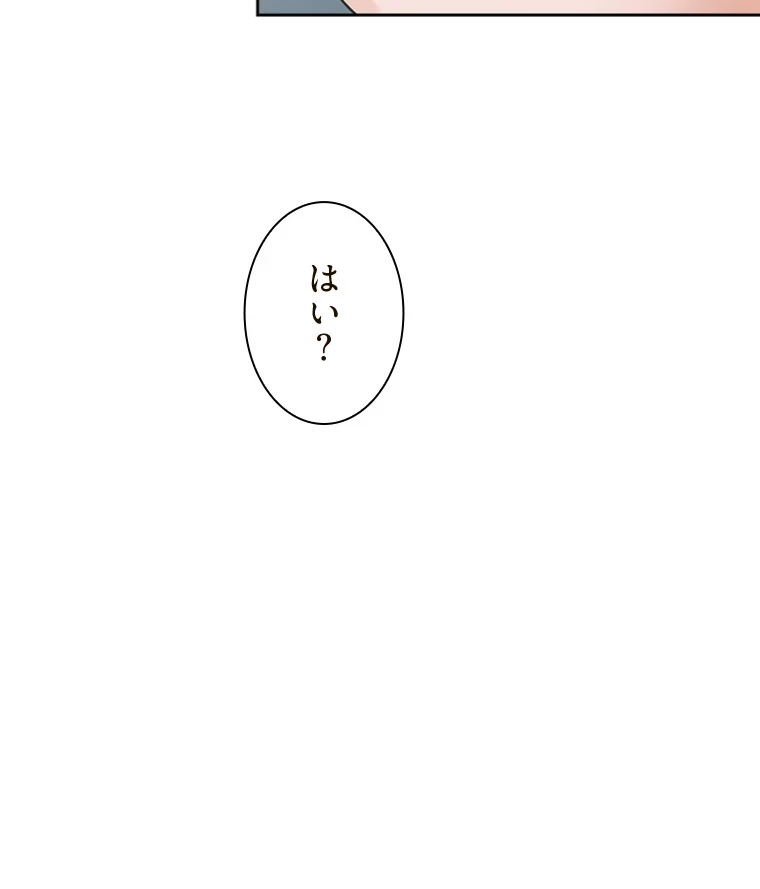 二段ベッド 第92話 - 33