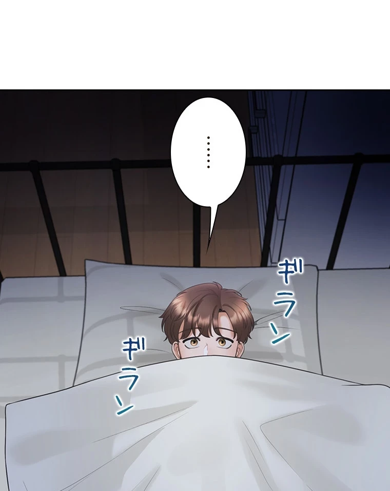 二段ベッド 第92話 - 37