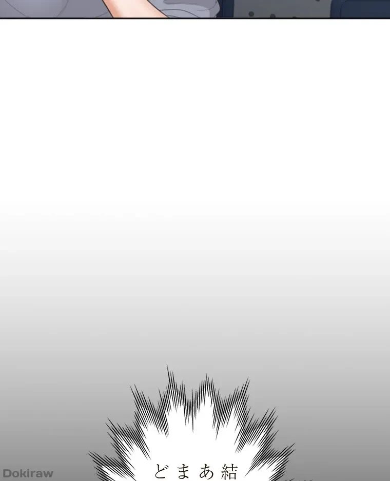 二段ベッド 第92話 - 46