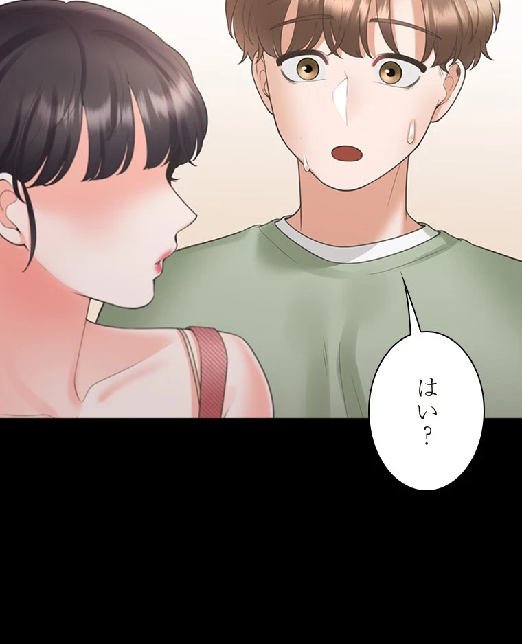 二段ベッド 第92話 - 48