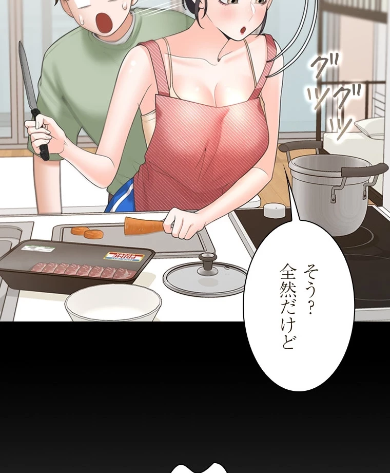 二段ベッド 第92話 - 54