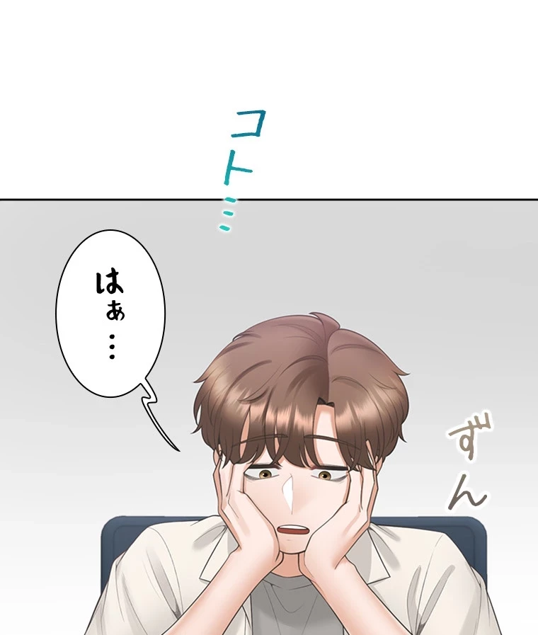 二段ベッド 第92話 - 58