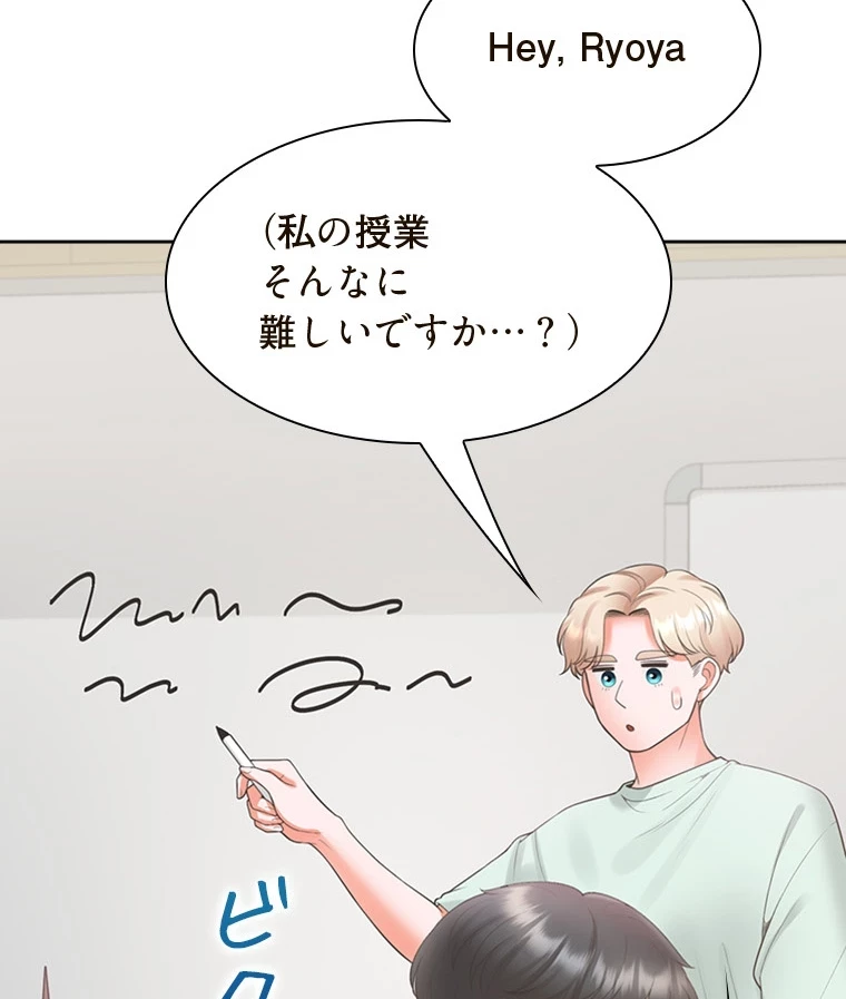 二段ベッド 第92話 - 60