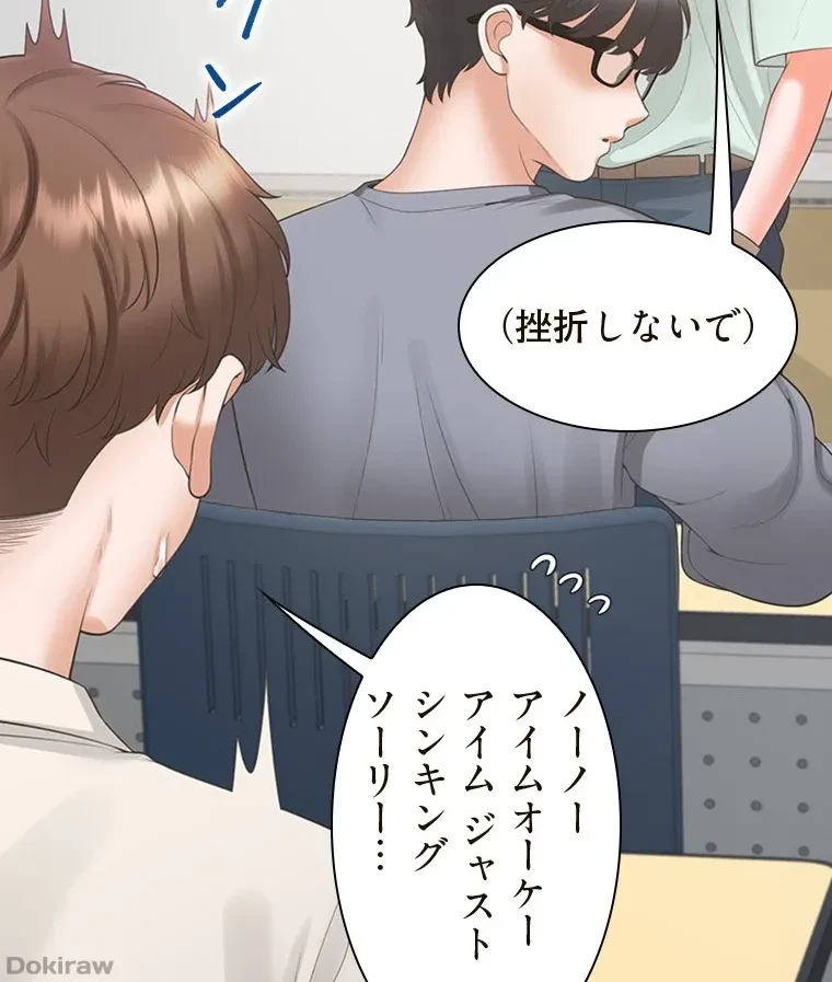 二段ベッド 第92話 - 61