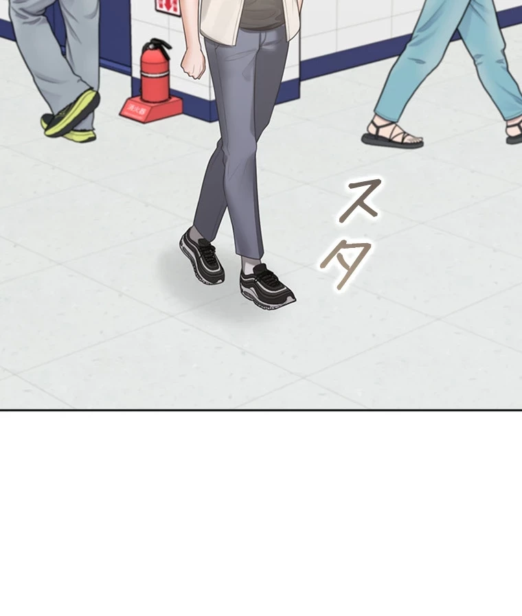 二段ベッド 第92話 - 64