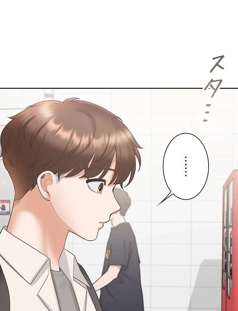 二段ベッド 第92話 - 65