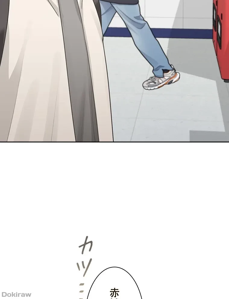 二段ベッド 第92話 - 66